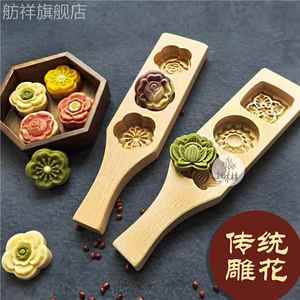 中式青团绿豆糕点月饼模具花朵和果子凤梨酥立体木质蒸糕面压花