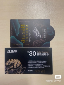 红跑车蛋糕卡 仅南京地区可用