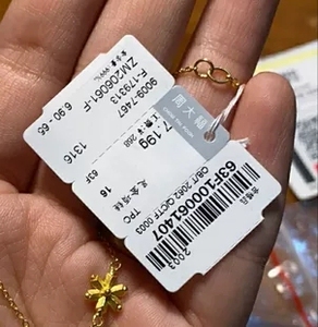 代客打印周大福质保单,金银玉器珠宝首饰挂件标价签价格标签一张