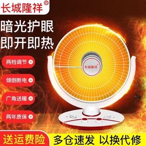 长城取暖器小太阳电暖气家用电暖器节能浴室速热暖风机烤火炉