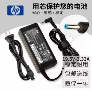 全新HP恵普19.5V3.33A蓝口带针笔记本电脑充电器电源