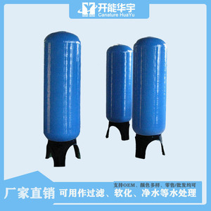 软化水设备 钠离子交换器 水处理设备 软化树脂罐