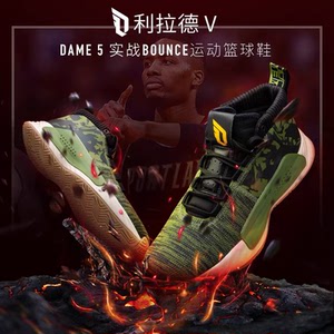 【adidas】新款dame 5 gca利拉德实战鞋 迷彩绿