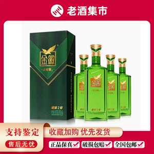 金徽酒金徽正能量2号48度500ml*1箱4瓶装浓香型白酒_阿里巴巴找货神器