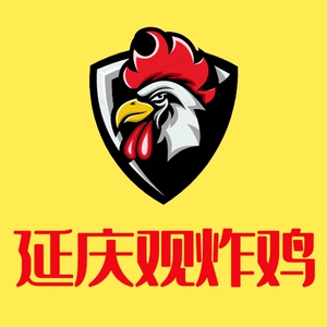 延庆观炸鸡招聘店长