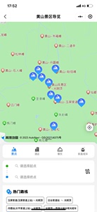 求购黄山10.1门票+索道票。山顶帐篷⛺️#一起露营吧