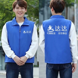 达达工作服马甲定制送餐衣服外卖跑腿配送员点我达快递工装印lo