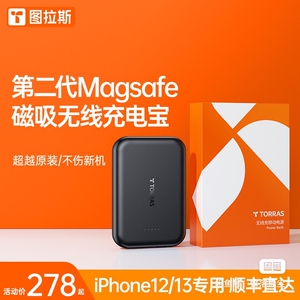 图拉斯移动电源