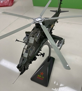 全新无瑕疵收藏版武直10直升机合金模型