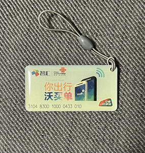 全新南京公交卡交通联合卡地铁卡 全国发行交通联合卡的310多