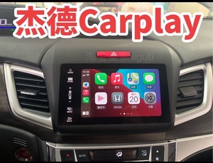 本田杰德改思域屏原厂carplay互联屏 收音模块     