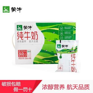 蒙牛 百利包全脂纯牛奶200ml*16包/箱 早餐奶纯牛奶_阿里巴巴找货神器