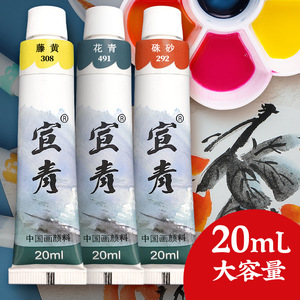国画颜料套装24色工笔水墨山水书法白颜料20ml大支学生中国画颜料