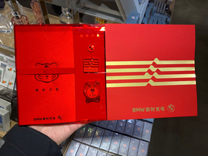 900人付款淘宝宝马官方4s限量红包封面 买表情包送封面酒醉问逍遥