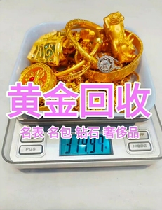 金华#China Gold/中国黄金 #上门回收 #黄金手链