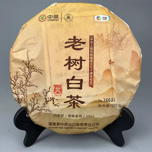 中茶【3饼】中茶2019年 老树白茶5901 普洱茶白茶 357g/饼mm
