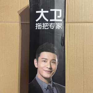 大卫拖把专家,大卫a6喷水平拖,总长129cm,把盘367015