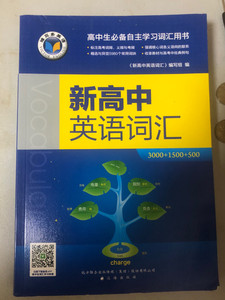 维克多  辽海出版社,英语词典 高中使用