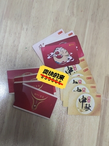 出多张卜蜂莲花购物实体卡,有200/400/600面额,一律