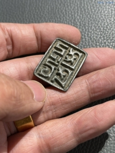 辽金时期铜印章(疑似巴斯巴文)