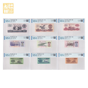 第三套人民币小全套9枚三版纸币国鉴上美品尾3同收藏号码随机包邮