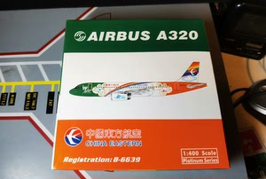 PH1/400 中国东方航空 A320世博彩绘 B-6639