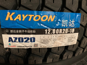 朝阳凯达,1200-20,型号020,全新正品轮胎,大品牌