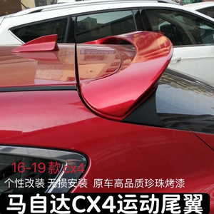 马自达cx4尾翼改装