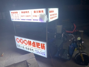 夜市小推车摆摊灯箱 三轮车电动小吃车广告牌 低压超亮93人付款100