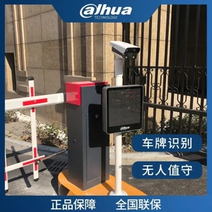 大华车牌识别系统道闸一体机小区智能门禁停车场收费管理起落直杆