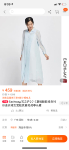 艺之卉连衣裙全新M码，个太矮称不起来，深圳奥特莱丝店购买的，