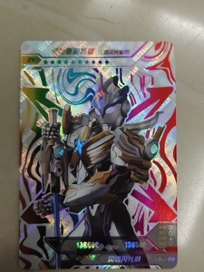 奥特曼卡片,荣耀版zr卡艾克斯奥特曼贝塔闪光装甲.想要的话