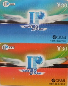 重庆17908电话卡CQ-IP-1  IP广告（首发卡）  2全