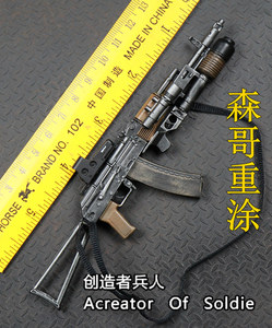 1:6 兵人 森哥重涂 俄罗斯  ak74 gp25榴弹发射器 榴弹