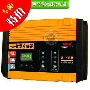 正品 NFA 纽福克斯 6823N 12V 2/10/15A 电池 电瓶 修复 充电器