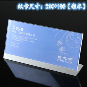 席位牌铝合金