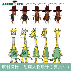 动画角色设计三视图/动画制作/毕业相册设计/flash制作成品/素材