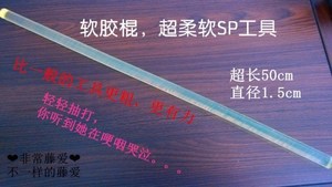 打屁股工具 板子 打屁股戒尺 包邮 藤条 打屁股 sp工具 管教小孩