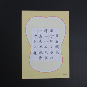 紫云庄32开硬笔书法纸小学生专用钢笔儿童作品纸低年级米字格207