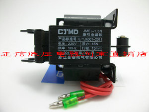 正品 浙江金安电磁铁 JME1-1.5N  SA-2502 220V 1.5公斤 行程15MM