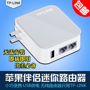 包邮 TP-LINK TL-WR710N 便携式…