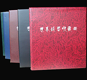 紫罗兰世界钱币收藏册硬币册带10张200格硬币活页内页空册