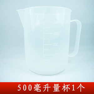 500ML量杯1个  烘培DIY器具  洗鼻器洗鼻盐杯子
