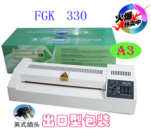 A3过塑机FGK330塑封机过胶机封塑机过膜机家用办公铁壳带冷裱