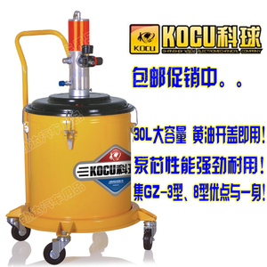科球GZ-9型高压气动黄油机/GZ-A9黄油枪泵/加注器/30升L大桶包邮