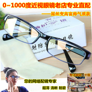 配近视眼镜成品200/300/400/500度树脂镜架时尚眼镜框架男女大脸