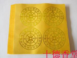 金箔纸黄表纸清明冬至中元节烧纸黄纸 金钱万贯