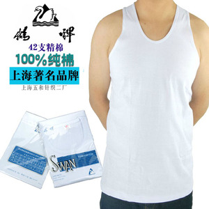 上海五鹅 爸爸款圆领背心 42支全棉 男士背心