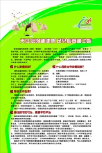 569海报印制海报展板素材56健康慢阻肺功能检查