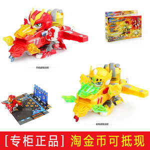 正品激战奇轮玩具套装战神合体金角烈焰超级连射武装不死鸟机器人